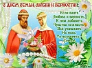 Праздник приобрёл новое звучание и смысл