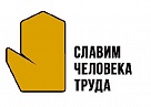 На Южном Урале выберут лучших представителей рабочих профессий