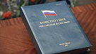 Российские чиновники примут присягу