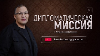 Встреча с гостем из Китая