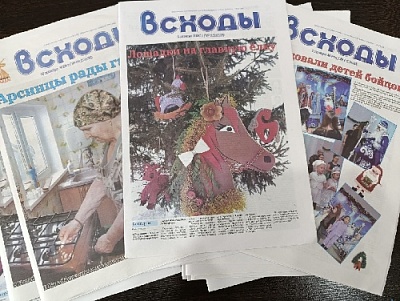 Читайте газету бесплатно