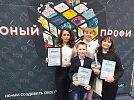 Учащиеся Нагайбакского района стали победителями и призерами регионального проекта «Юный профи»