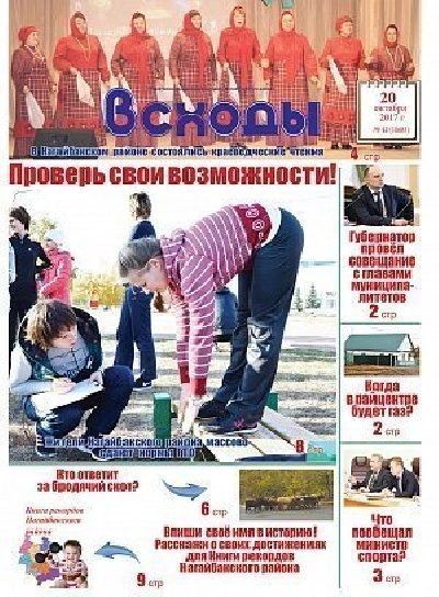 Не забудь подписаться на «Всходы»!