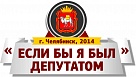 В Нагайбакском районе проводится "мечтательный" конкурс