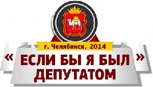 В Нагайбакском районе проводится "мечтательный" конкурс