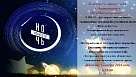 Приглашаем на «Ночь искусств»