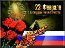 Это праздник сильных и мужественных людей, для которых мир и независимость Родины стали главным смыслом жизни