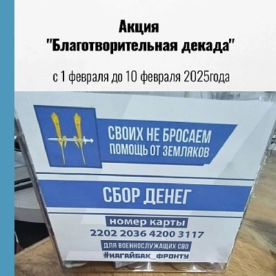 Спасибо всем за активность