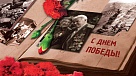 Почтить память погибших, поблагодарить живых