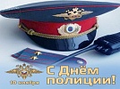Вы оберегаете мирную жизнь людей, служите гарантом безопасности и спокойствия всех жителей Нагайбакского района