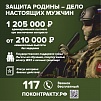 Присоединяйся к СВОим!