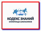 Омская академия МВД России проводит межрегиональную олимпиаду школьников «Кодекс знаний»