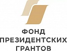 Центр «Сирена» из Нагайбакского района выиграл президентский грант