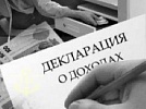 Муниципалы Нагайбакского района отчитаются о доходах