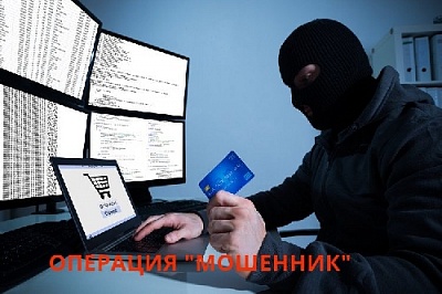 Жителей Нагайбакского района около 40 раз обманывали интернет-мошенники