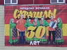 Нагайбакский коллектив отпразднует юбилей