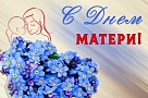 Тепло материнской любви согревает каждого с первых минут жизни