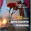 Состоится памятное мероприятие