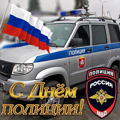 Вы оберегаете мирную жизнь людей, служите гарантом безопасности и спокойствия всех жителей Нагайбакского района