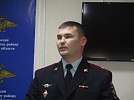 У нагайбакских полицейских - новый руководитель