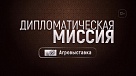 Колбаса из оленины, шоколад с таёжными ягодами 