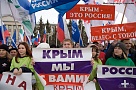 Отметим, что Крым наш!
