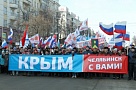 ЮЖНОУРАЛЬЦЫ ПРАЗДНИЧНЫМ МИТИНГОМ ОТМЕТЯТ ГОДОВЩИНУ ПРИСОЕДИНЕНИЯ КРЫМА