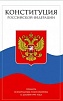 Голосование по поправкам в Конституцию планируют сделать максимально безопасным 