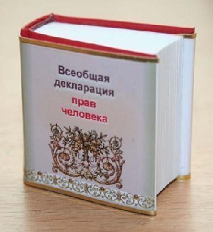 Хочешь помогать людям? Стань омбудсменом!