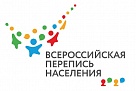 Через портал госуслуг и переписчиков