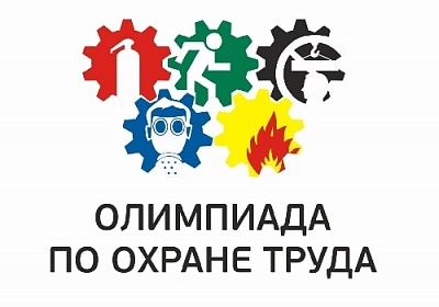 Покажите свои знания в вопросах  техники безопасности