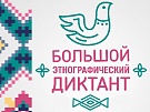 «Народов много – страна одна»
