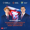 В Челябинске выберут лучшего машиниста грузового и пассажирского вида движения
