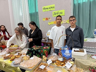 «Ярмарка добра»: С теплом из дома 