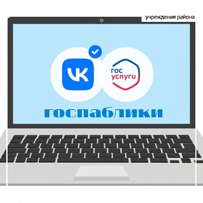  Внимание, жители района! 