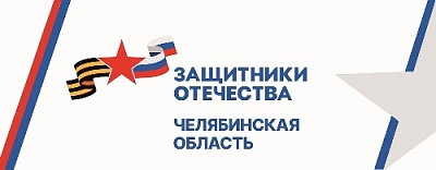 Пообщаются с ветеранами спецоперации