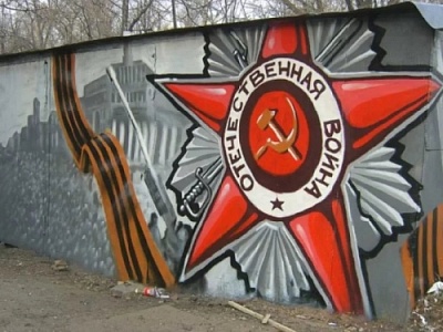 Нарисуй Великую Победу!