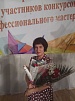 Учителем года стала Татьяна Рыжкова