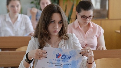 Завершилась сдача ЕГЭ