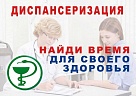 Лучше предотвратить болезни, чем их лечить! 