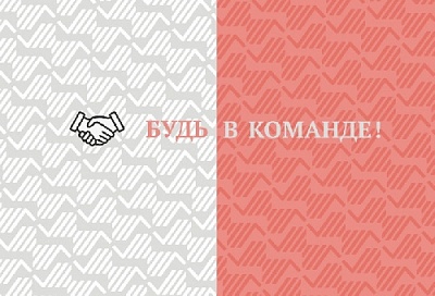 Жители Нагайбакского района могут подать заявку на руководящую должность