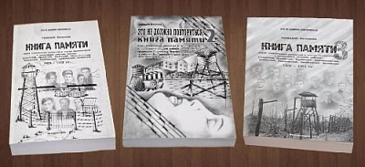 Чтобы помнили о безвинно пострадавших