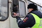 Профилактическое мероприятие «Автобус»