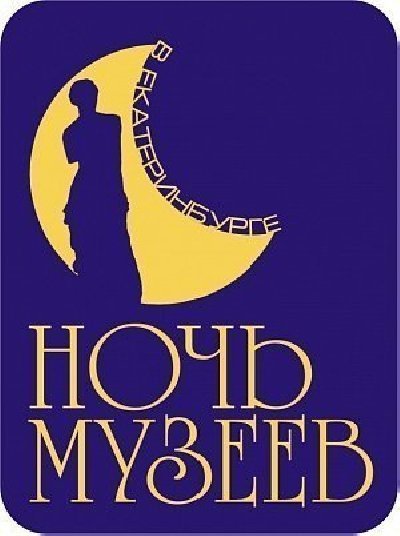  В Нагайбакском районе - ночь музеев!