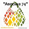В Челябинской области стартовал конкурс народного художественного творчества «Авоська 74», организованный Министерством экологии региона 