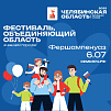 И снова автопоезд экспертов отправится в путь!