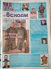 Редакция газеты "Всходы" перешла на закрытый режим работы
