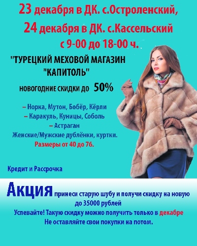 Капитоль Пермь Каталог С Ценами