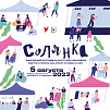 В Магнитогорске объединят отрасли бизнеса