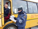 В Нагайбакском районе проверят автобусы